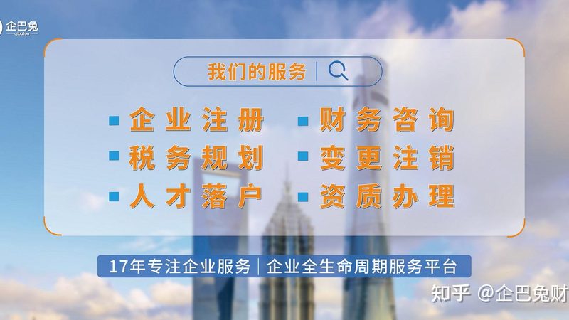 北京注册公司费用构成解析