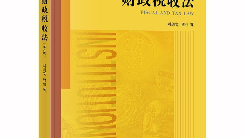 企业税务筹划：避坑指南与合规要点
