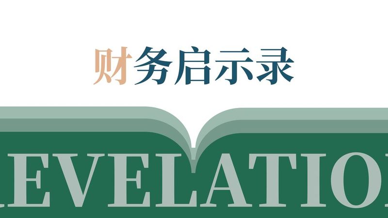 加盟代理记账门店前先看懂这五个环节